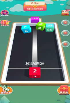 旋转的2048红包版