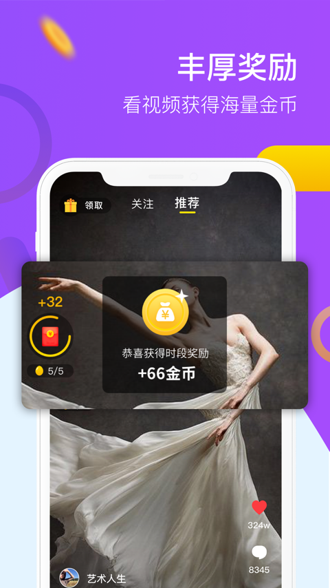 9友短视频app截图