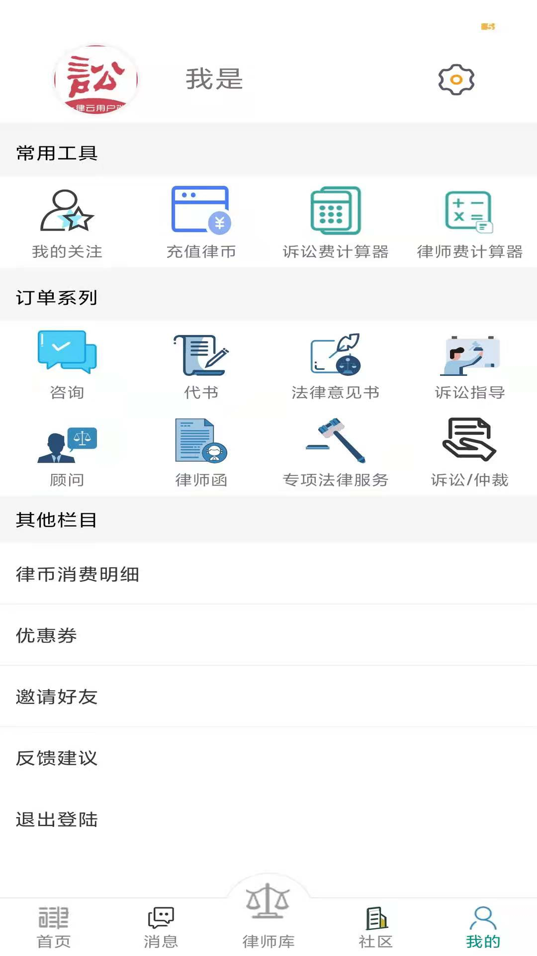 1律app截图