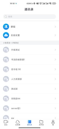 河北云视频客户端截图