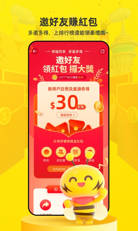 閃蜂app(生活消费)截图