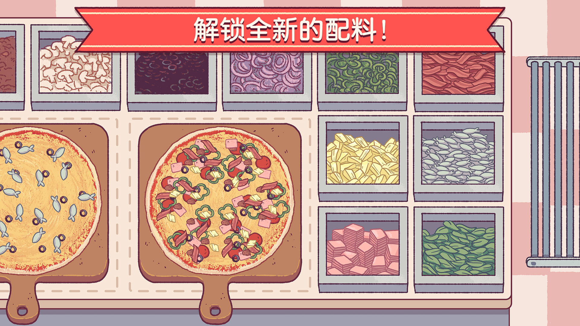 2023可口的披萨最新版本下载截图