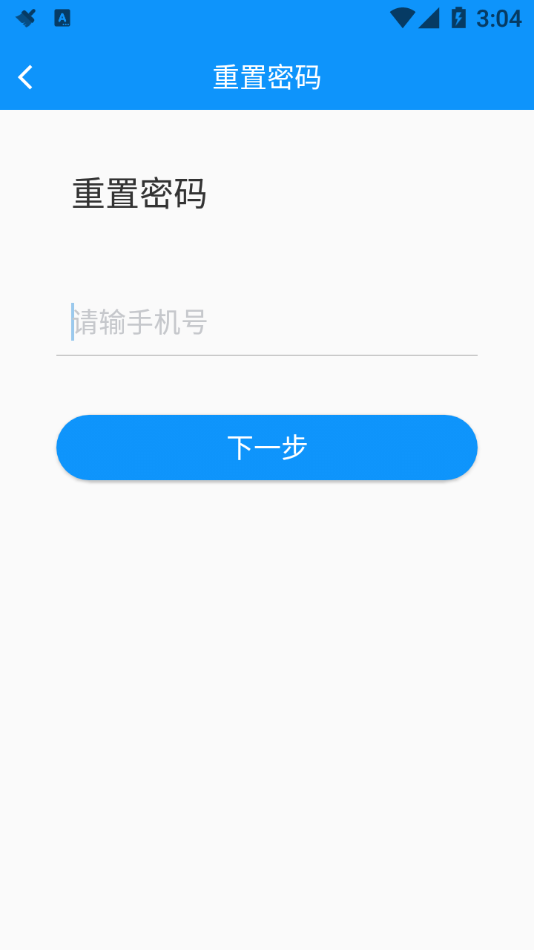 朝阳智慧城市app截图