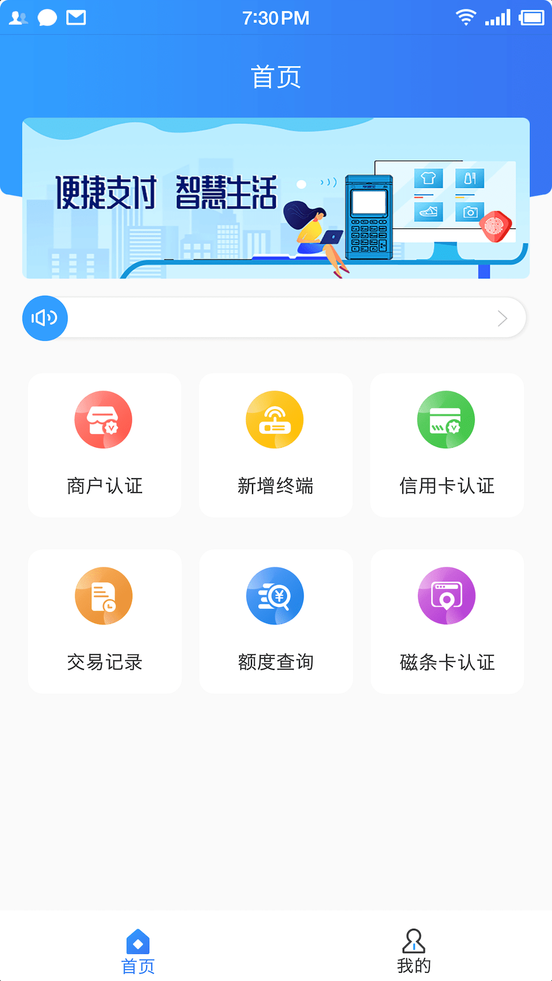 联POS截图