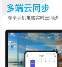 桌面日历软件
