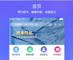 云医助手app