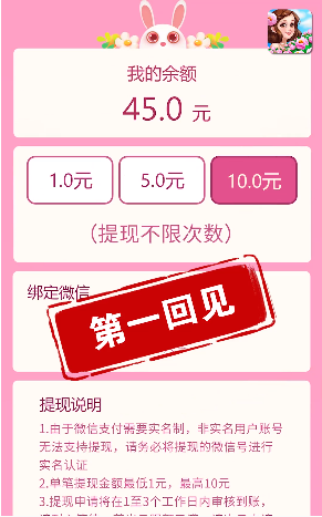 梦想花园app