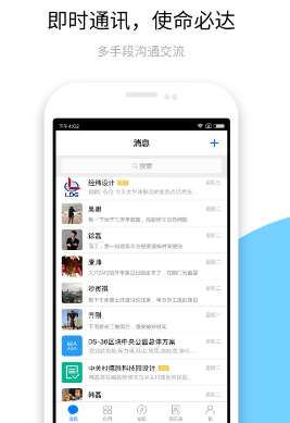 建设云app