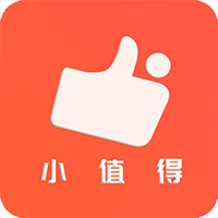 小值得app