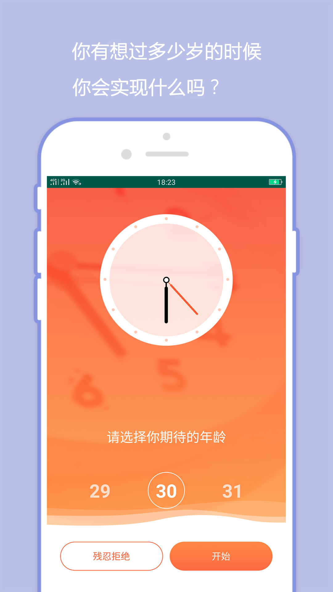 橙子日记app截图