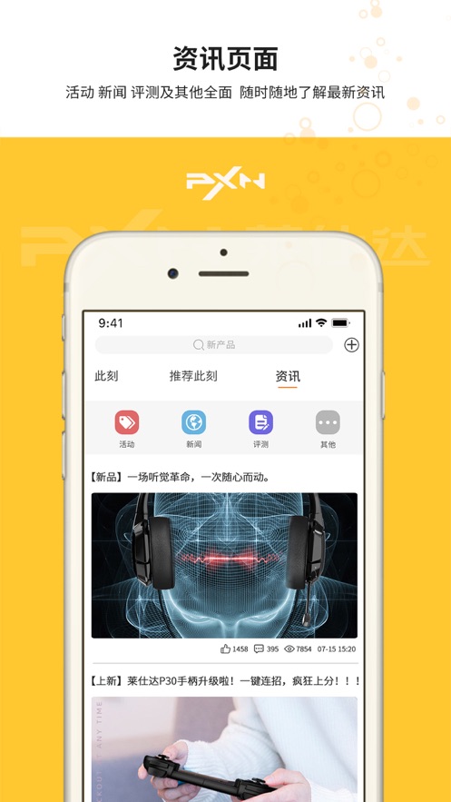 智玩社区app截图