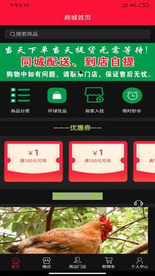 环球优品app