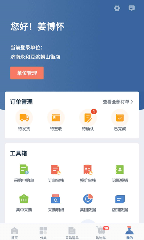 阳光直采app截图