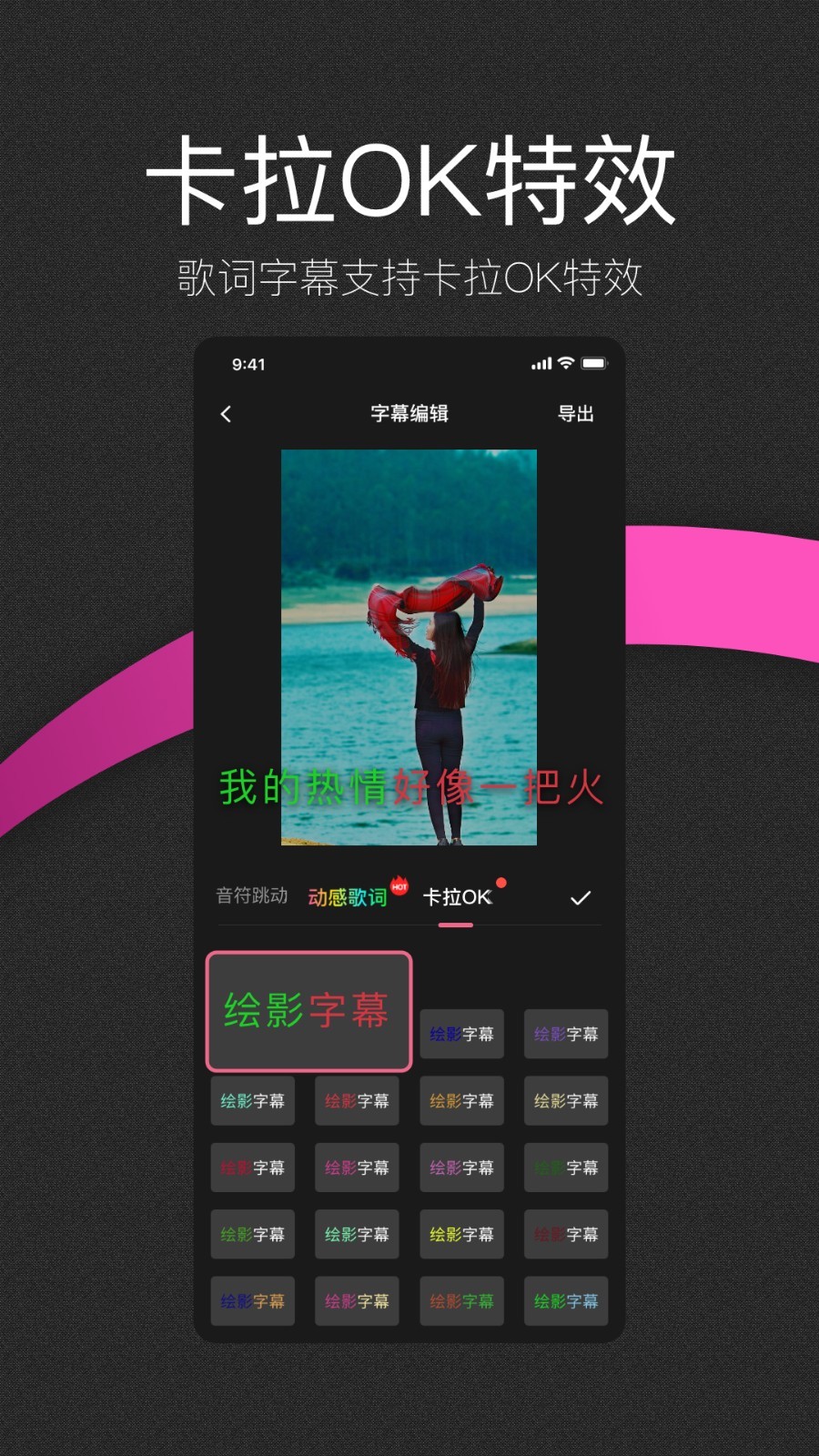 绘影大字版app截图