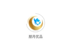 朋月优品app