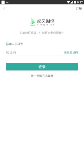 起风财经app