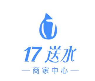 17送水商家端app