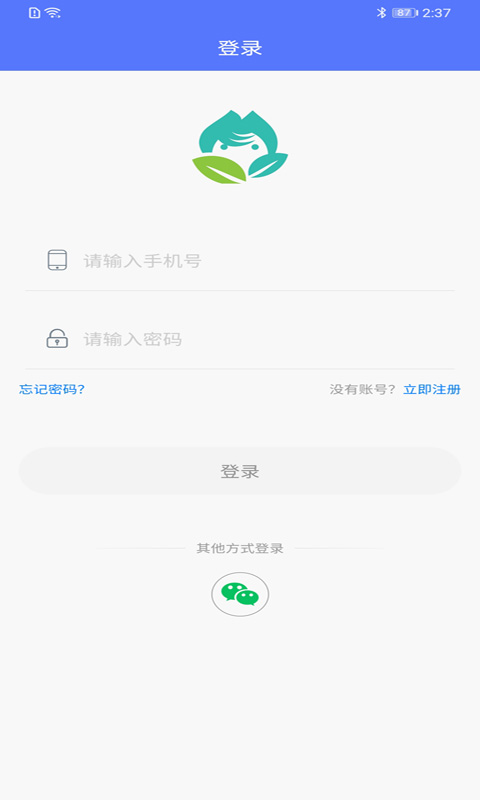 极光家校截图