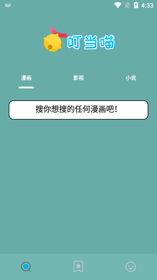 叮当喵app截图