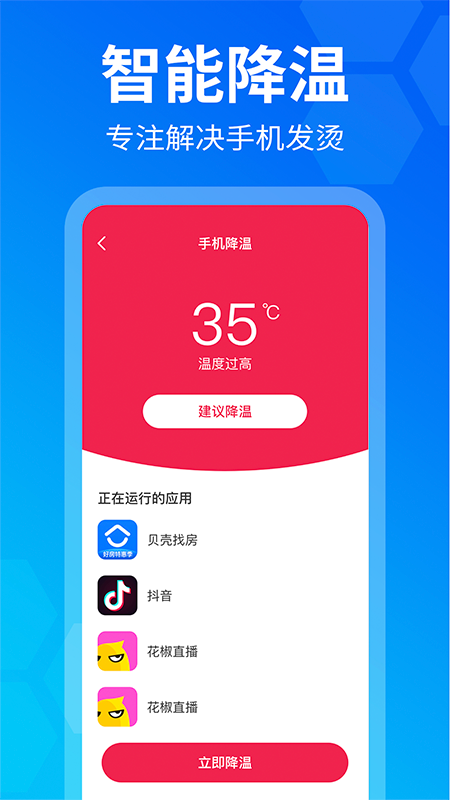 风暴Wi-Fi app截图