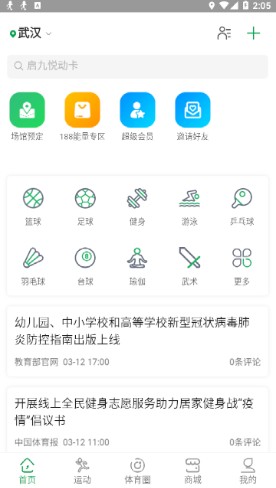 启九体育app