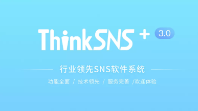 ThinkSNS 本地安装