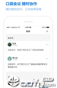 我联系app