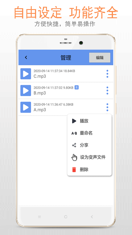 变声器专家app截图