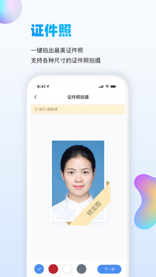 扫描吧app截图