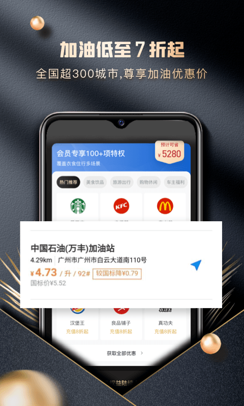 金牛卡app截图