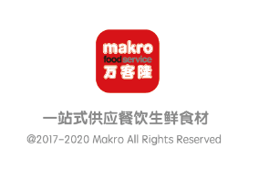 Makro万客隆app