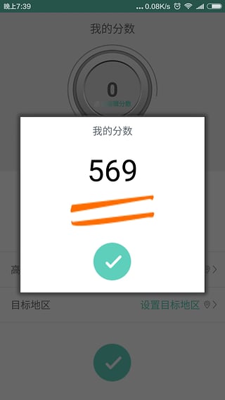 高考志愿君(高考填志愿)APP下载截图