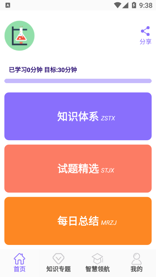 小升初精讲app截图