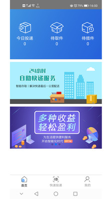 云派管家app截图