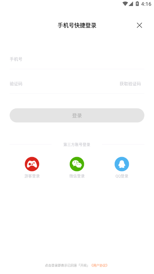 山猫小说app截图