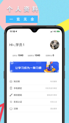 安培云极速版app截图