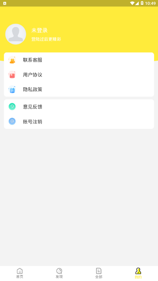 七猫兼职app截图