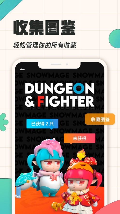 饭集app截图