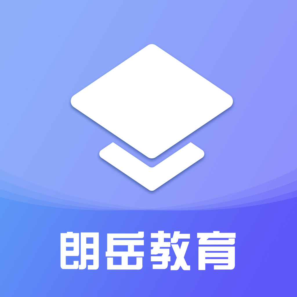 朗岳教育app