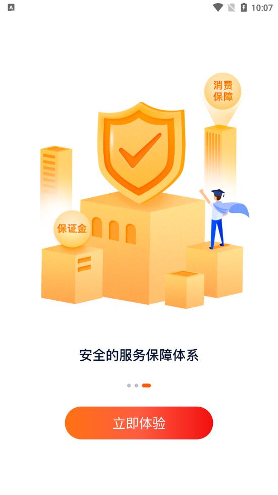 橙鹿学历宝app截图