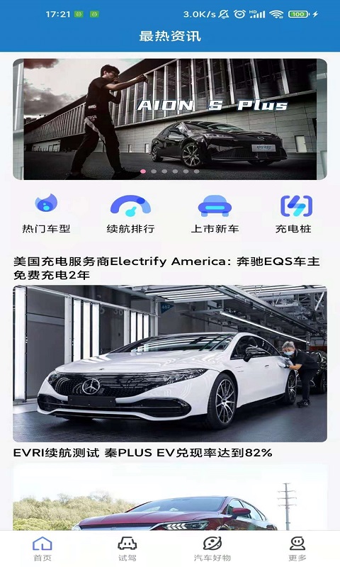 立懂汽车app截图