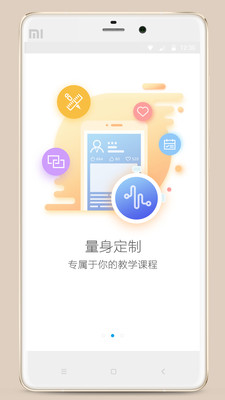 艺课堂app截图