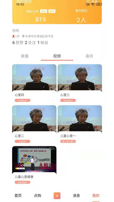 通点app