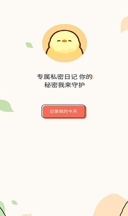 无忧清单截图