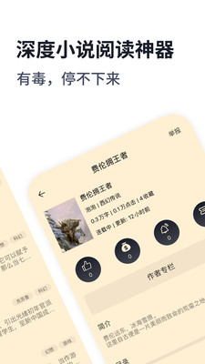 独阅读app截图