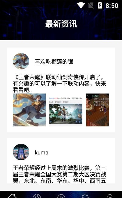 贵族训练营app截图