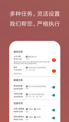 不做手机控会员版app截图