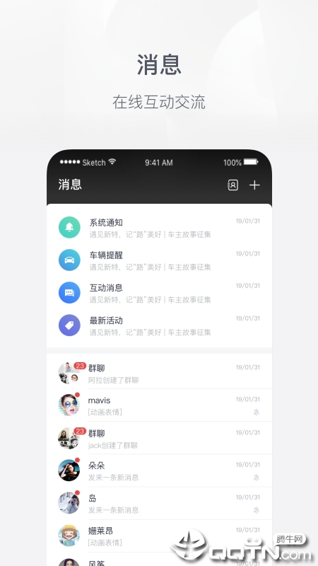 新特汽车app截图