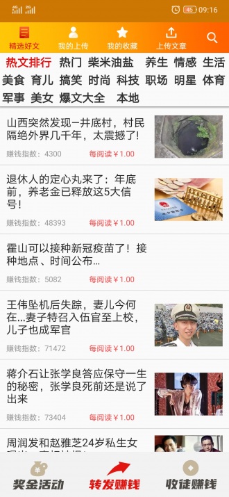 今日涨app截图