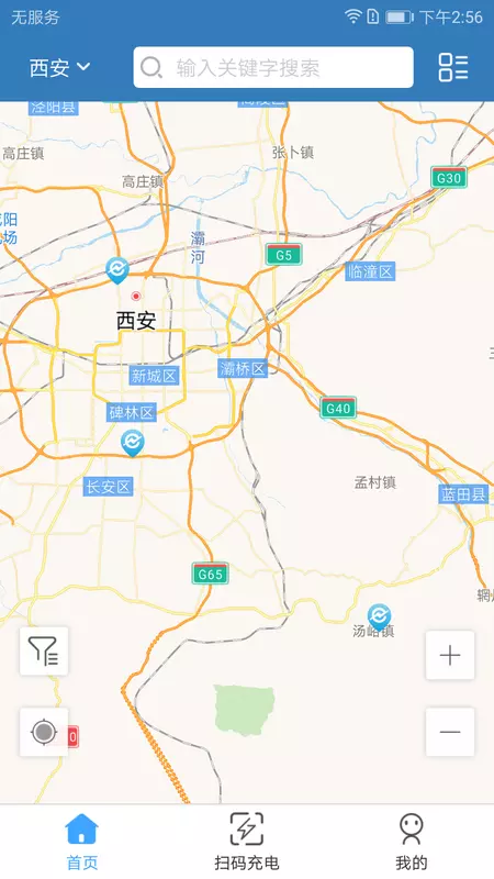 城投新能源app下载截图